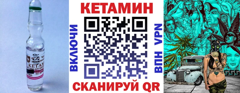 где купить   Вытегра  Кетамин VHQ 