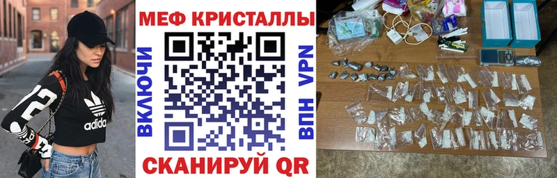 Меф кристаллы  Вытегра 